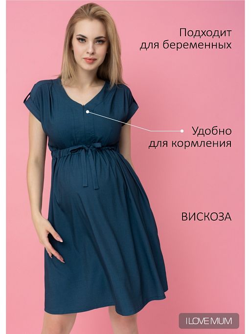 Платье для беременных женское Сивилла I Love Mum 1