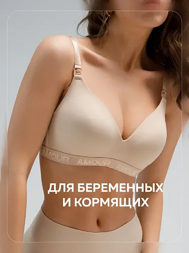 Бесшовный бюстгальтер для кормления и беременных цвет бежевый/телесный  I Love Mum