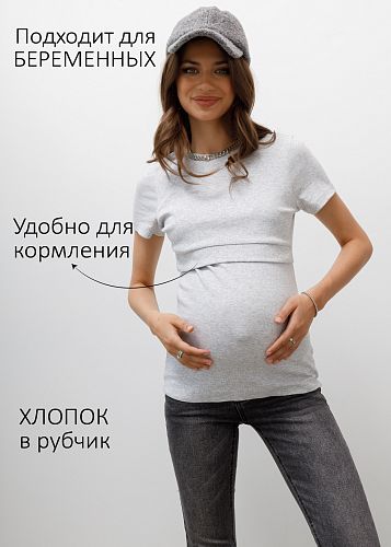 Футболка Веста New для беременных и кормящих цвет серый меланж   I Love Mum