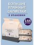 Влажные салфетки детские цвет  I Love Mum