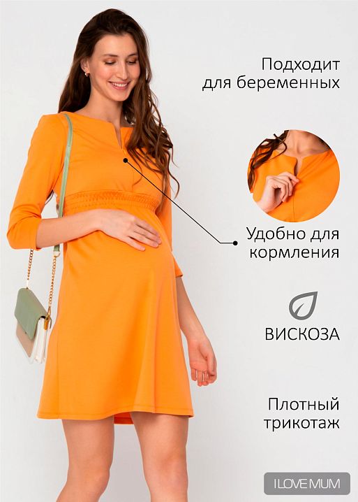 Платье Алиша для беременных и кормящих манго I Love Mum 1