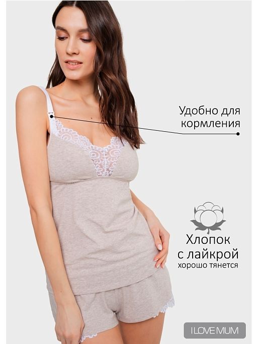 Пижама для беременных и кормящих Дольче I Love Mum 2