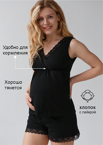 Комплект белья Амели для беременных и кормящих цвет черный   I Love Mum