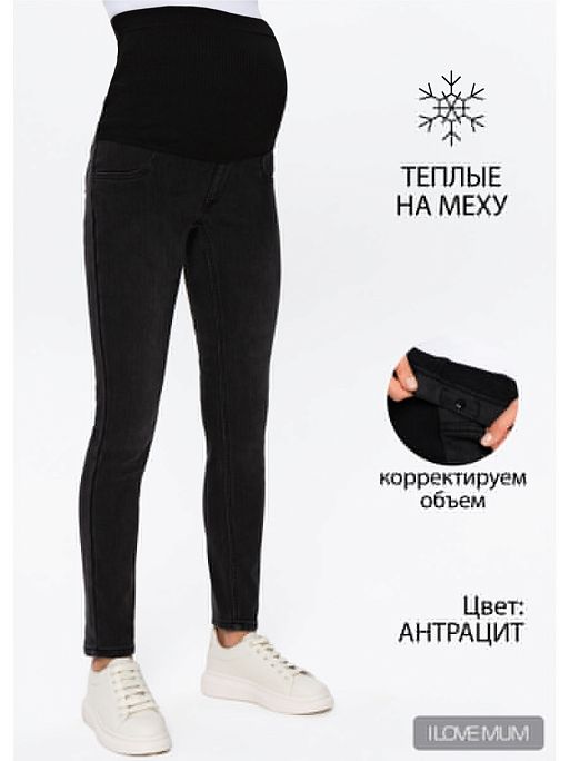Джинсы для беременных одежда Стайл 070 I Love Mum 1