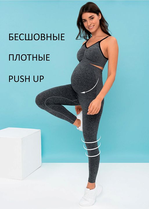Легинсы "Кэндис" для беременных; цвет: серый меланж (FS) 1