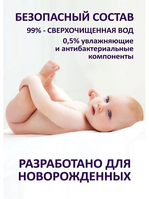 Влажные салфетки детские I Love Mum 4