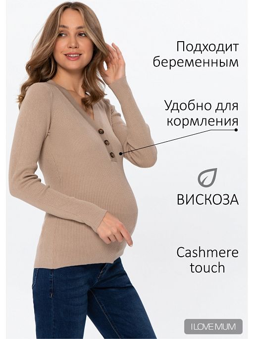 Кофта для беременных и кормящих Дэрек I Love Mum 1