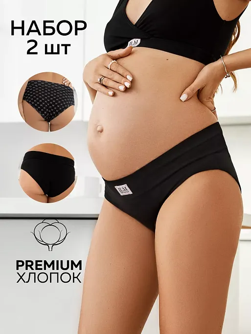 Трусы для беременных низкие Лика набор 2 штуки I Love Mum 1