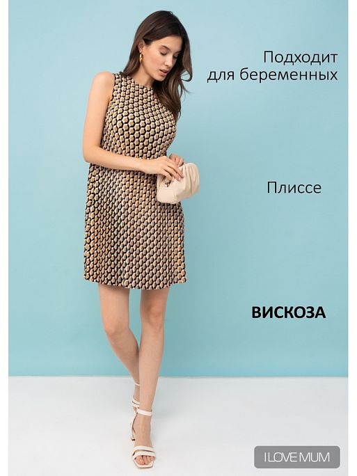 Платье для беременных женское Камелия I Love Mum 1