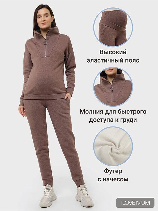 Спортивный теплый костюм начесом для беременных Николас трикотажный одежда для беременных и кормящих I Love Mum 1