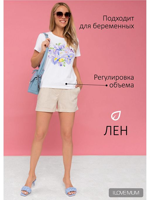 Шорты для беременных София I Love Mum 1