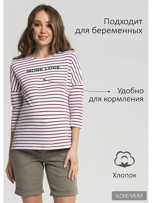 Футболка для беременных и кормления Пике I Love Mum 1