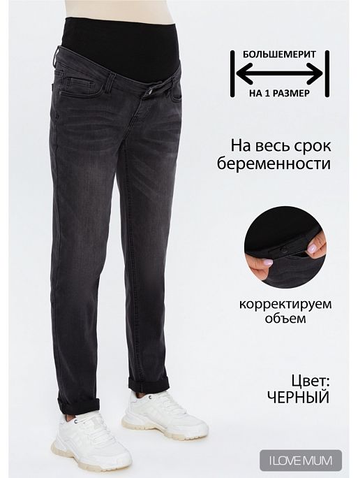 Джинсы для беременных женские Стайл 043 мом mom широкие I Love Mum 1