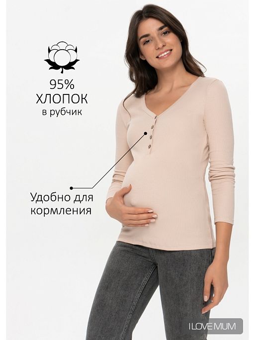 Кофта для беременных и кормящих Спарк  I Love Mum 1