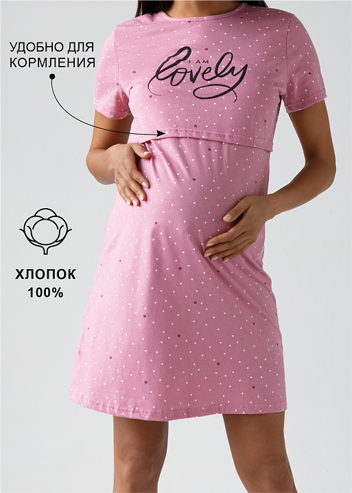 Ночная сорочка Медина для беременных и кормящих сердечки на пудре I Love Mum 1