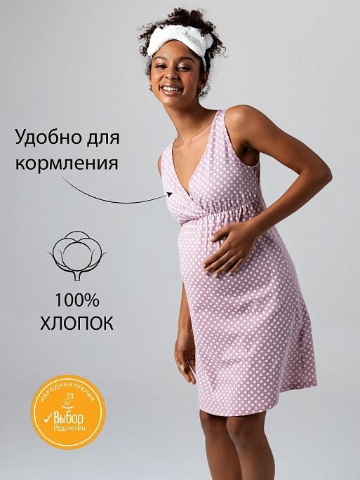 Ночная сорочка для беременных и кормления в роддом Оливия I Love Mum 2