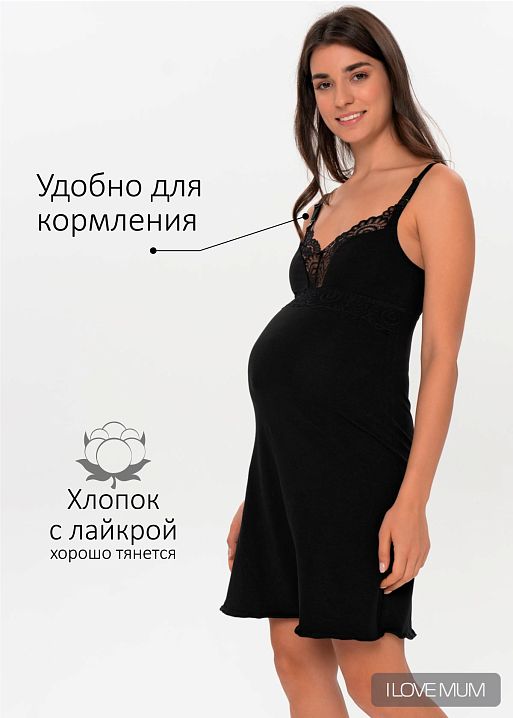 Ночная сорочка Дольче для беременных и кормящих I Love Mum 1