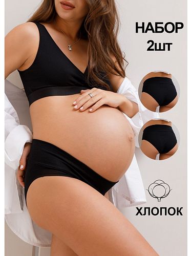 Трусы для беременных низкие Лика набор 2 штуки цвет черный  I Love Mum