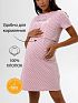 Ночная сорочка для беременных и кормления Медина цвет розовый/пудровый I Love Mum