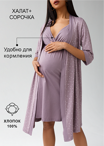 Комплект для роддома Айрис для беременных и кормящих цвет сердечки на кофе   I Love Mum